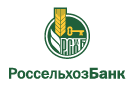 Банк Россельхозбанк в Некрасовке (Хабаровский край)